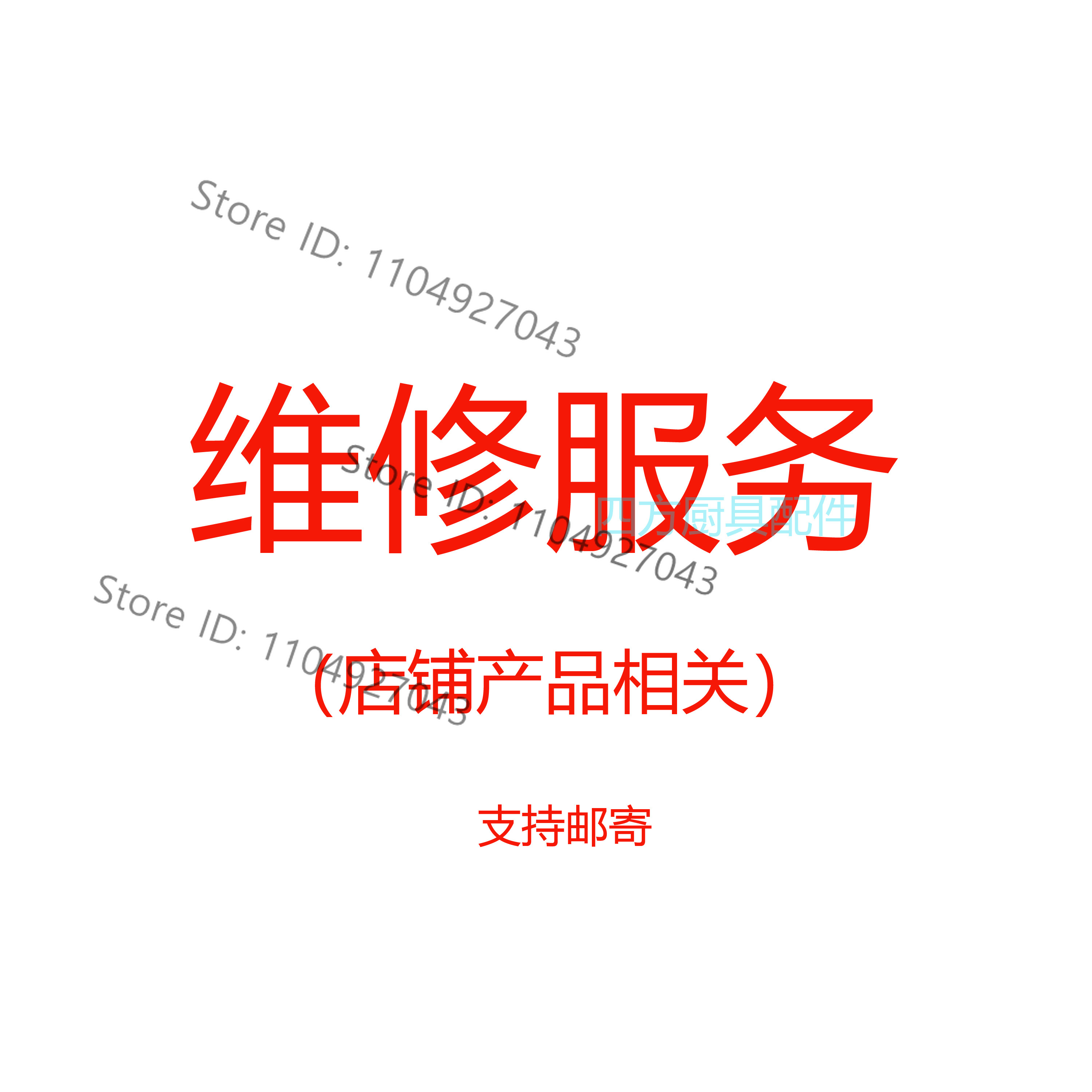 for Yufubao kitchen equipment  – Commercial Kitchen Maintenance Bewertung und Preis