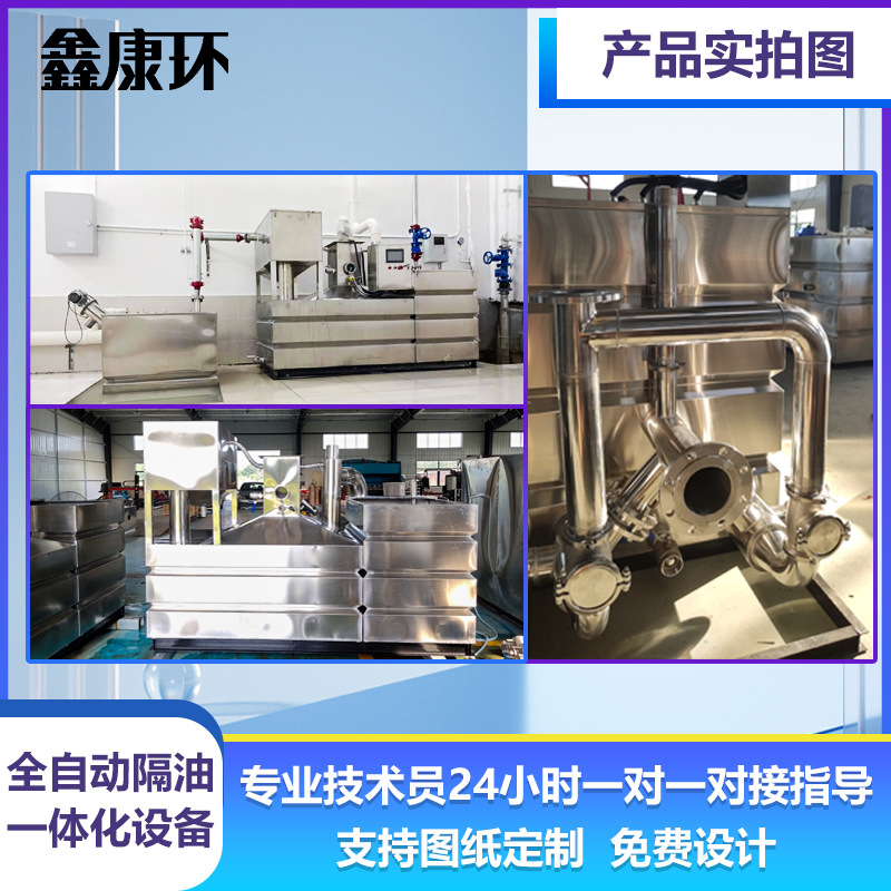 Full Automatic Grease Intercep – Commercial Kitchen Grease Interceptor Bewertung und Preis